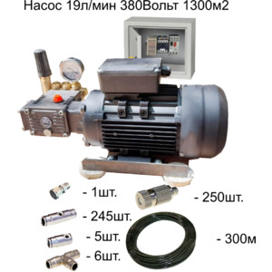 Комплект туманообразования высокого давления 19 л/мин 380В 60бар с фитингами Slip Lock 1300м2